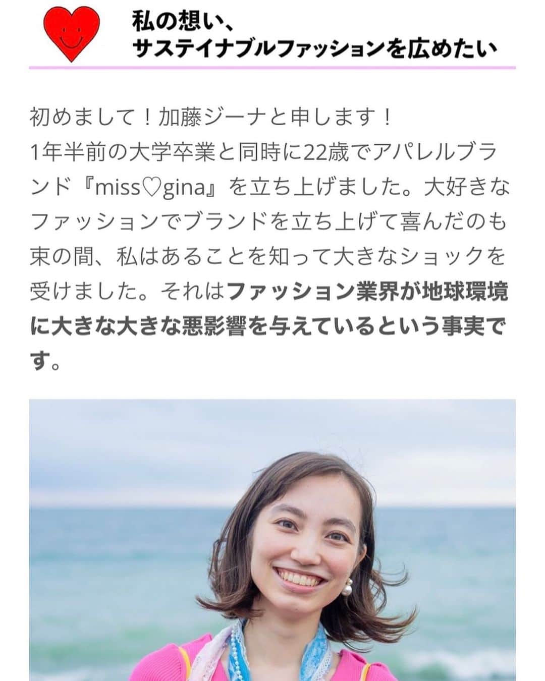 加藤ジーナのインスタグラム