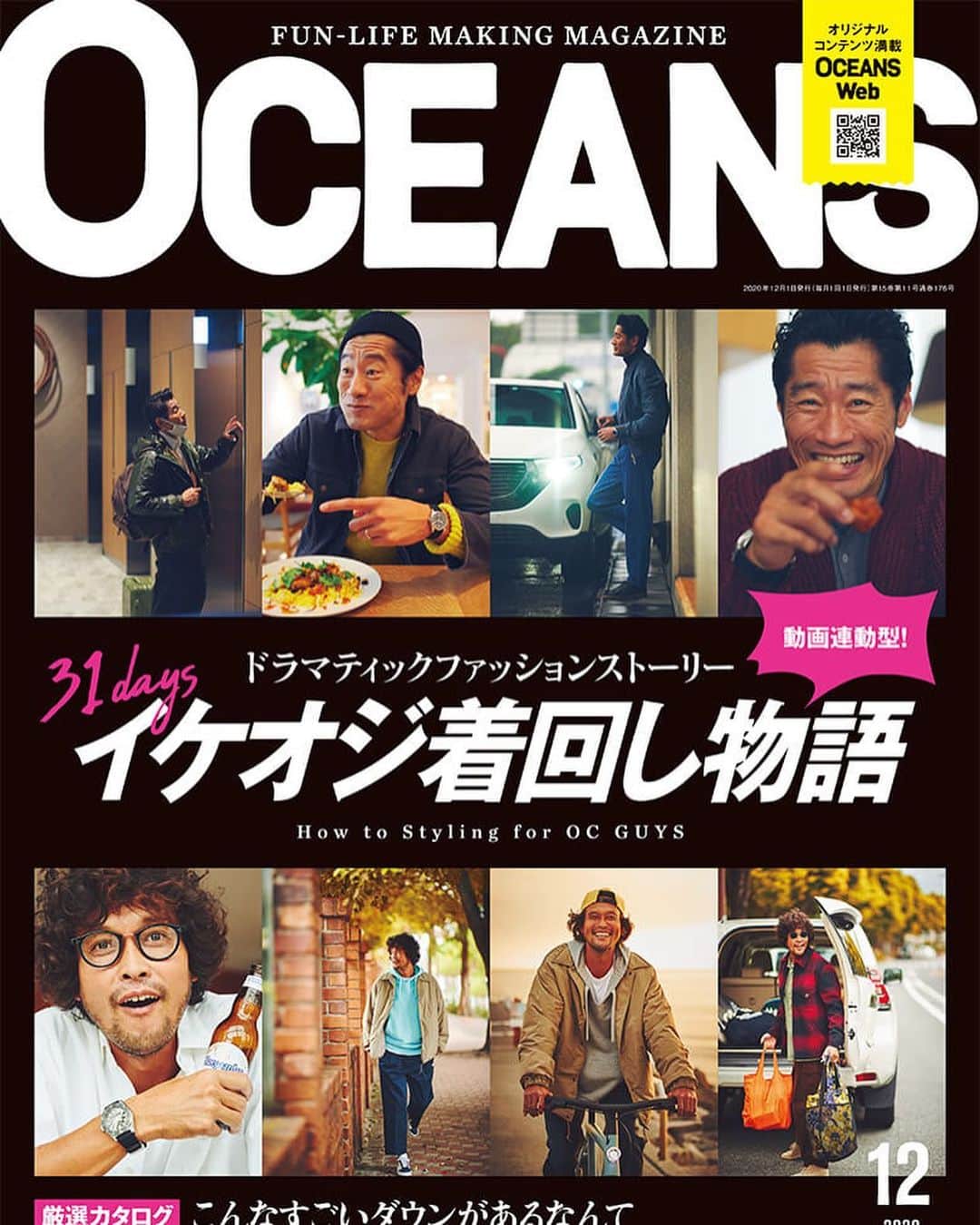 三浦理志さんのインスタグラム写真 - (三浦理志Instagram)「OCEANS 発売です！ #oceans #oceansmagazine #オーシャンズ」10月24日 17時46分 - mar4m