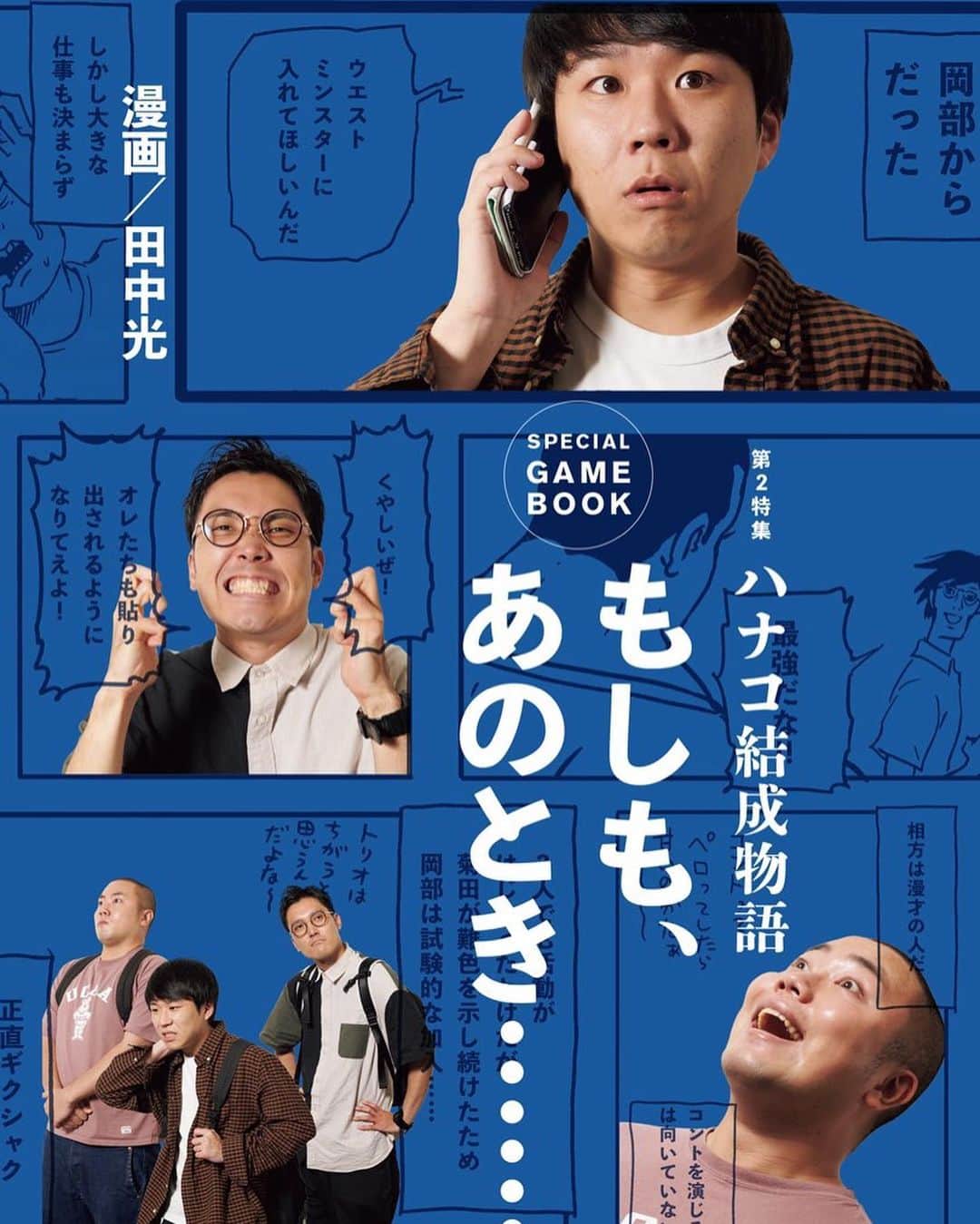 サラリーマン山崎シゲルのインスタグラム