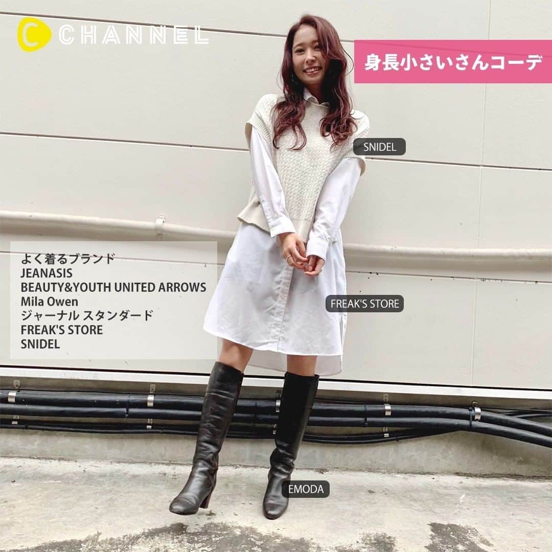 C CHANNELさんのインスタグラム写真 - (C CHANNELInstagram)「身長小さいさん&大きいさんコーデ . 💗Follow me👉 @cchannel_girls 🎵 . 今回の企画にご協力いただいたみなさま👏👏👏 ありがとうございました❤️  @sayuri_tsuji さん  @152.421 さん  @yui_yuipan さん  @macanan119 さん  @yuki__jsm さん  @m__yang さん  @arity_1215 さん  @shiii_one_77 さん . みたい企画がありましたら、コメントでリクエストお願いします🙋‍♀️ . . #身長小さいさんコーデ#身長大きいさんコーデ#今日のコーデ#今日のコーディネート#コーディネート#秋服コーデ#秋ファッション#秋服#ジャケットコーデ##ファッションコーデ#ニットコーデ#着回しコーデ#カジュアルコーデ#セットアップ#ファッションアイテム#トレンチコートコーデ#30代ファッション#20代ファッション#大人カジュアルコーデ#高身長コーデ#低身長コーデ#綺麗めコーデ#シンプルコーデ#マタニティコーデ#妊婦コーデ#ファッションスナップ#cchanライフスタイル」10月24日 17時55分 - cchannel_jp