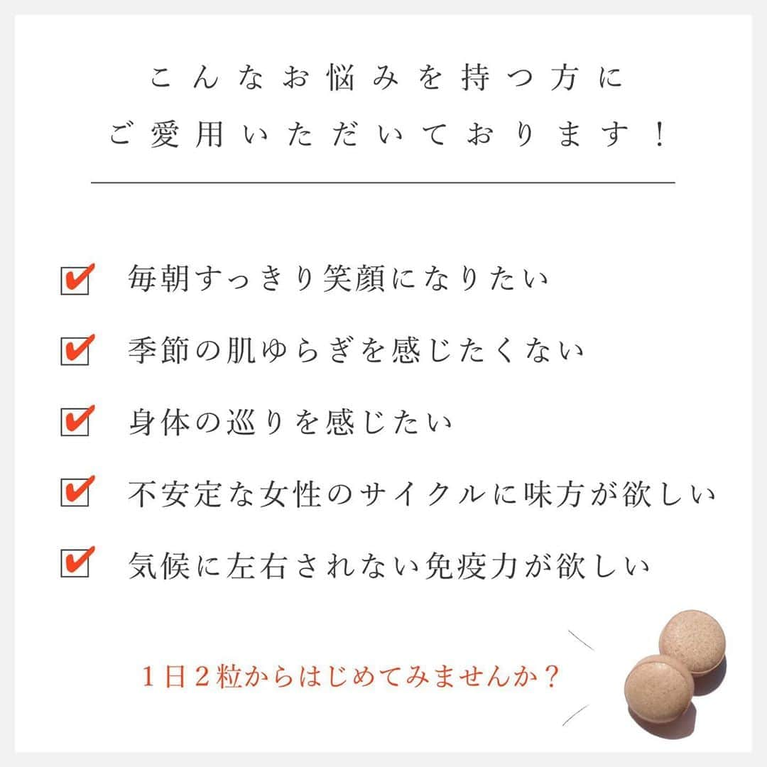 blanche étoileさんのインスタグラム写真 - (blanche étoileInstagram)「. . 1日『264円』から始められる、 美容と健康への自己投資👏🏻#美温兆粒 . 健康が気になるもののついつい手にとってしまう、 コンビニのお菓子🍰 甘いジュース🥤  毎朝のカフェラテ ☕️などなど...💦 これらの習慣を濱田商店のサプリメント💊 美温兆粒に置き換えてみてはいかがですか？😊 . . ご自身の体調管理の為。 大切な方へのプレゼントに。 是非『 美 温 兆 粒 』をお試しくださいませ✨ . . #濱田商店 #フェカリス菌 #フラバンジェノール #サプリメント #blancheétoile #blancheetoile #ブランエトワール #濱田マサル #make #makeup #beautylover #beautygram #instabeauty #日本制　#好物分享」10月24日 18時01分 - blanche_etoile