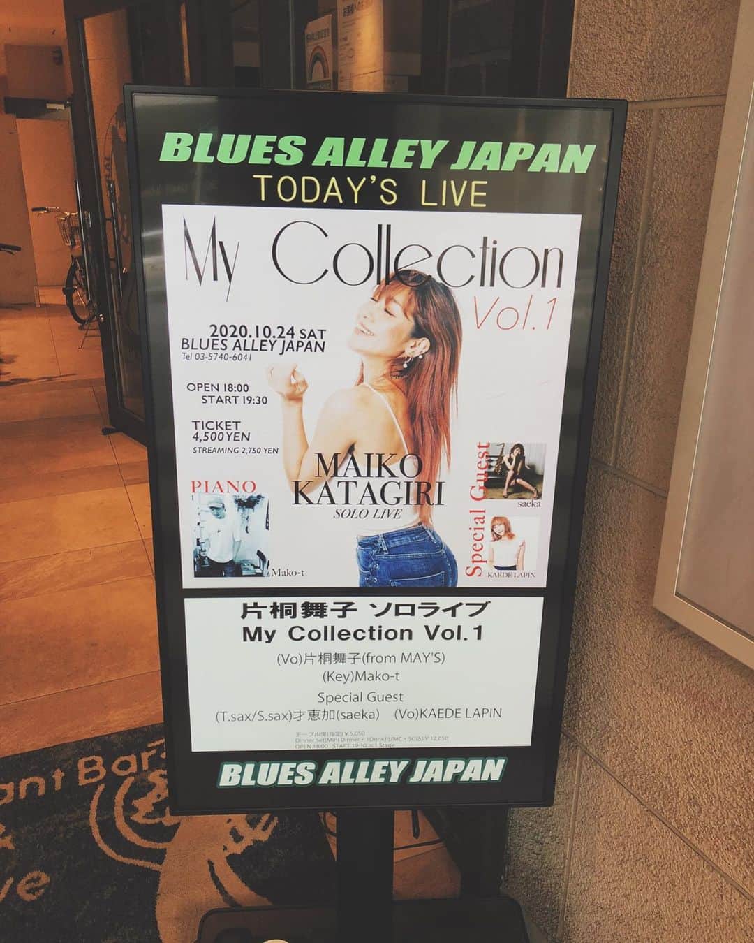 片桐舞子さんのインスタグラム写真 - (片桐舞子Instagram)「今日は久しぶりのソロワンマン❤️ なかなかに突発的にやることを決めてしまったワンマンですが、Mako-tのピアノと共に、ゆっくり歌とトークを楽しんでもらえる時間にしたいと思います🎤🎹  片桐舞子ソロライブ My Collection Vol.1  【日程】2020年10月24日(土) 【会場】目黒 Blues Alley Japan 【時間】開場 18:00 / 開演 19:30 【出演】片桐舞子, Mako-t(Piano) Special Guest:才恵加(saeka), KAEDE LAPIN  会場に来れない皆さん、配信チケットでも観れるのでぜひ見てね❤️ 配信は【Streaming+】にて💋 視聴期間は10/30までです😊  がんばるぞっっっ  #お知らせいっぱいあります#mayscrewが沸くやつ」10月24日 18時02分 - mays_maiko