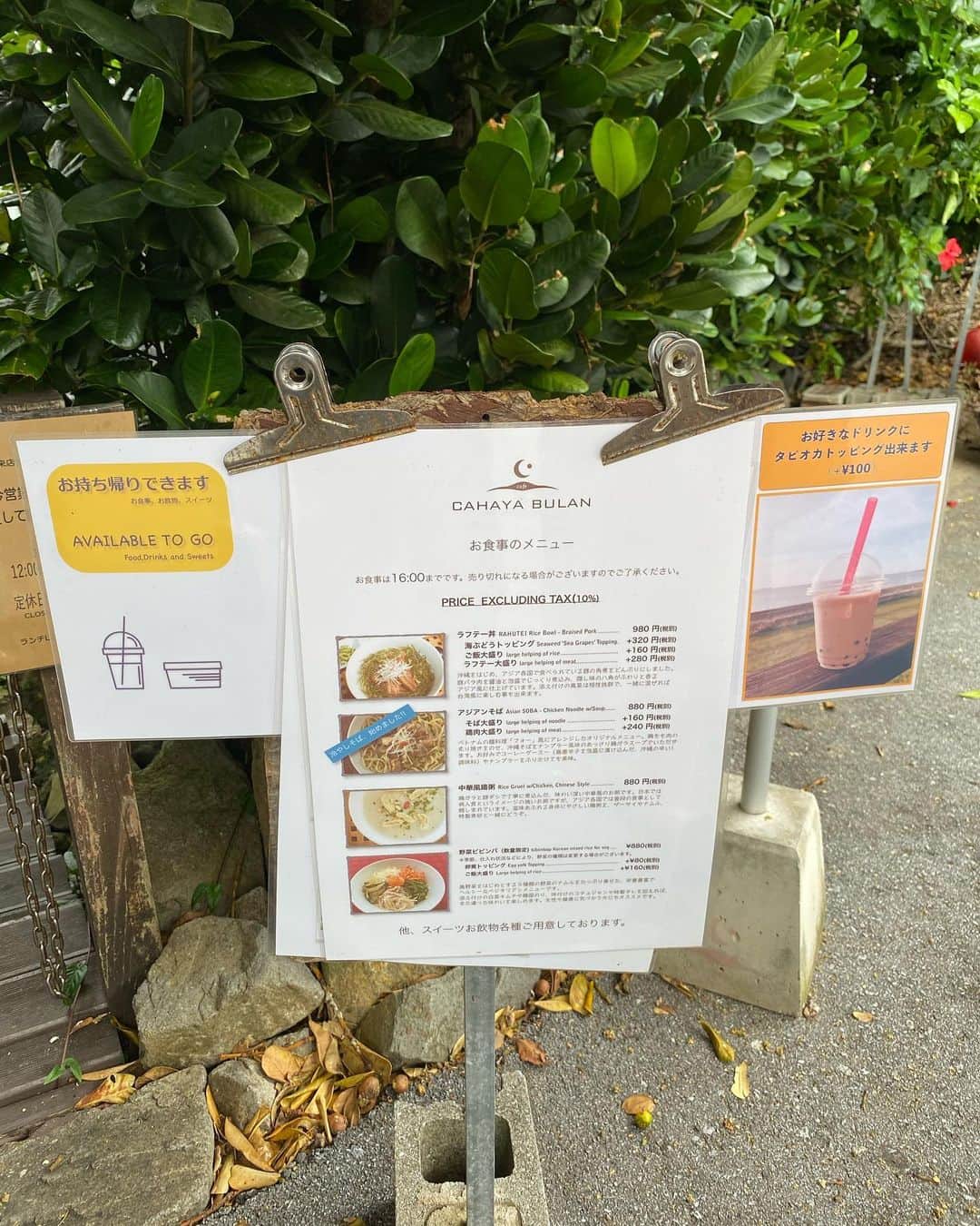 倉園由菜さんのインスタグラム写真 - (倉園由菜Instagram)「.﻿ ﻿ フクギ並木に行くなら﻿ オススメしたいランチはここ！﻿ ﻿ フクギ並木の側の海沿いにあるお店🍽﻿ #cafeCAHAYABULAN﻿ ﻿ 開けてて海の見えるテラスが素敵なの。﻿ あと猫がいます🐈♡﻿ 付け合わせも美味しいし、﻿ 海ぶどうトッピングもできるのが嬉しい☺️﻿ ﻿ ﻿ #チャハヤブラン #沖縄ランチ #沖縄海沿いカフェ #海沿いカフェ #沖縄旅行 #沖縄観光 #テラスカフェ #海沿いランチ #海ぶどう #海ぶどうランチ #海の見えるカフェ #沖縄そば #ラフテー丼 #備瀬 #本部町ランチ」10月24日 18時50分 - yuna_kurazono
