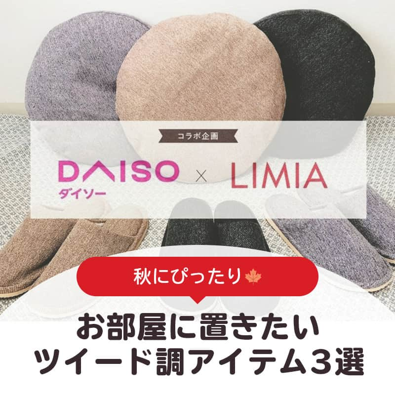 LIMIA（リミア）のインスタグラム