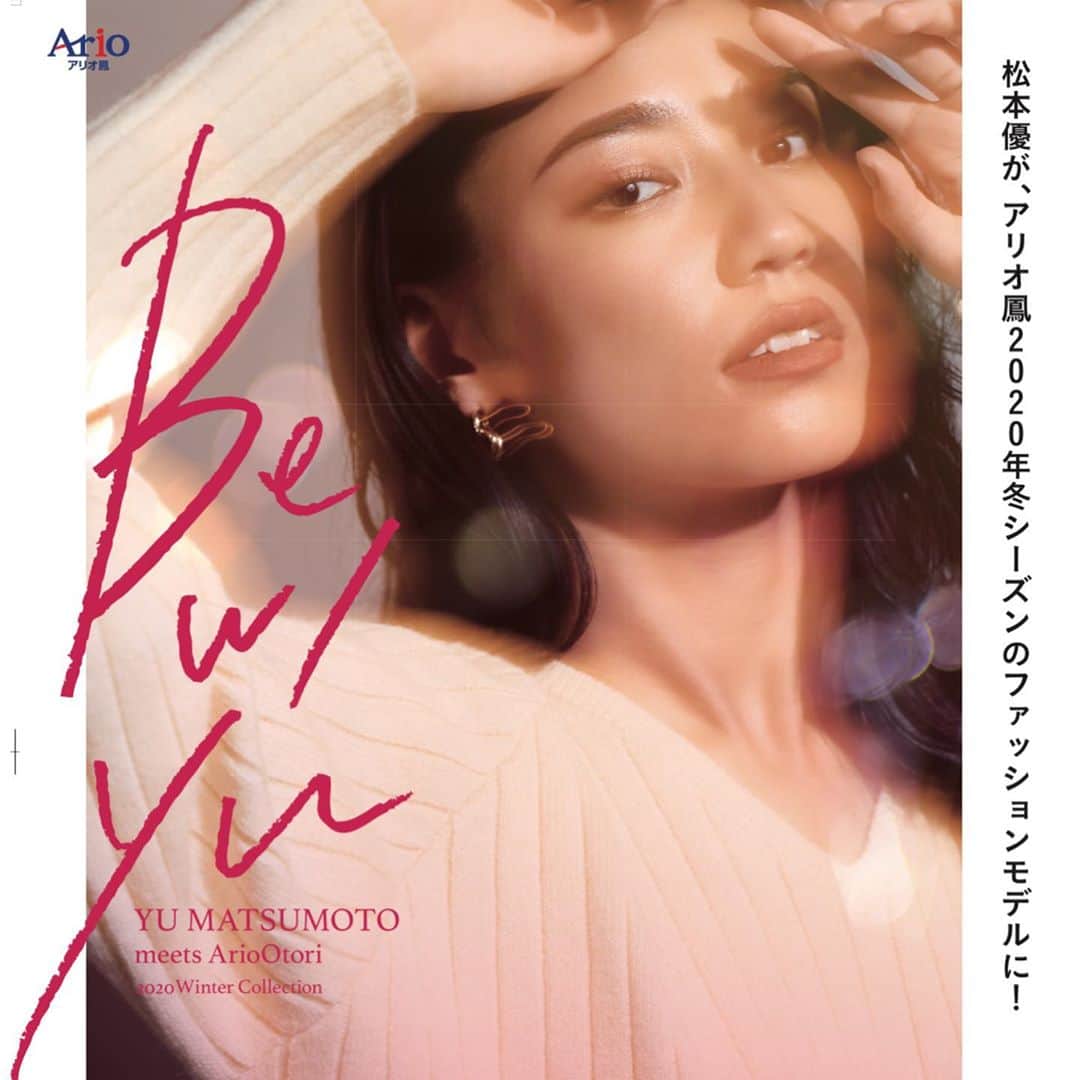 松本優のインスタグラム：「. . 🔥🔥🔥【告知】🔥🔥🔥 最後に松優に会えるイベント詳細が！（4枚目） . な、な、なんと！ 松優の地元下アリオ鳳がリニューアルオープンするにあたって アリオ鳳のキャンペーンモデルをさせてもらうことになりました！！😭🔥🔥🔥 . . 私の青春時代はこのアリオに詰まってると言っても過言ではない今でもよく実家に帰ったら行くんですけど、まさかそこでお仕事ができるなんて夢のようです🔥😭 . いっぱい撮影したから、みんなにぜひチェックしてもらいたいです🥺🔥 . @ario_otori_fashion アリオ鳳のこのアカウントに松優 たくさん配信されていくからぜひフォローしてみてくれたら嬉しいです🙇 . . そして今回イベントも開催されます！ 嬉しい😭😭😭😭 トークライブやっとできる😭💚 日時：2020年11月21日（土）　13：30～ 場所：アリオ鳳１Fアリオコート 参加費無料なのでみなさんぜひ🥰 . . #ario#ario鳳#松本優」