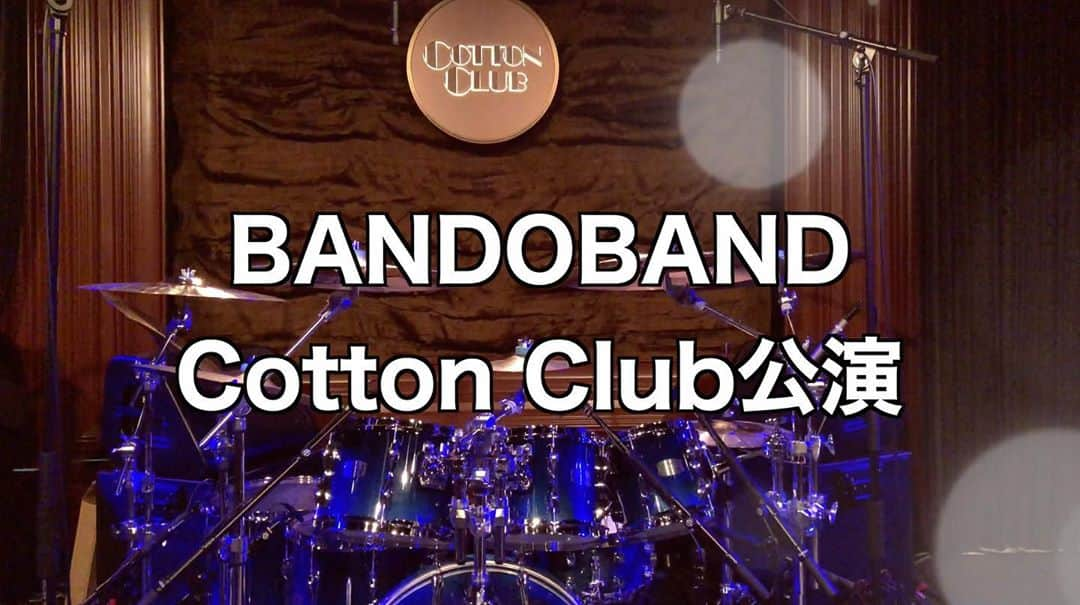 坂東慧さんのインスタグラム写真 - (坂東慧Instagram)「【速報】BANDOBAND Cotton Club公演　YouTubeにアップしました！」10月24日 19時15分 - bandohsatoshi