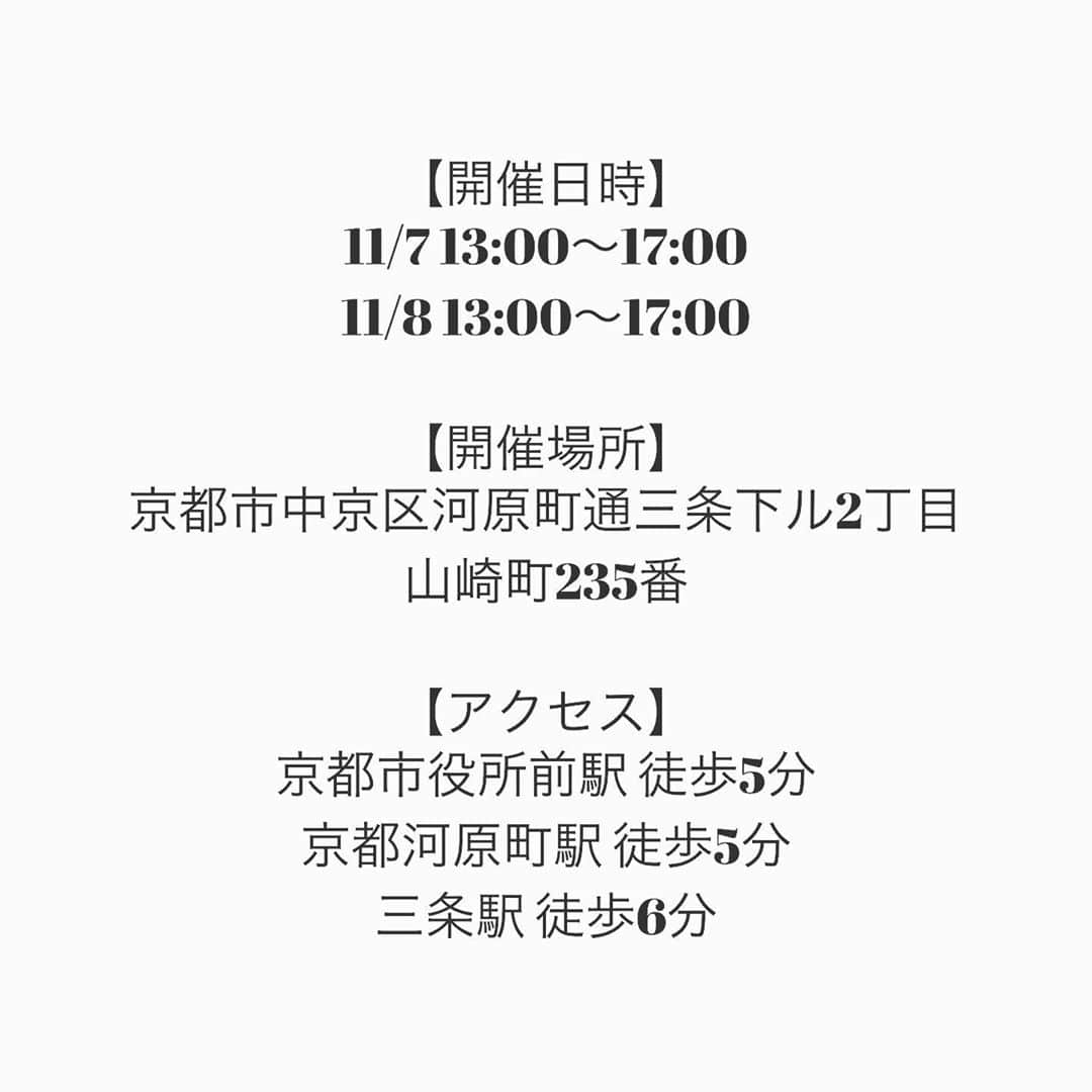 おもてちゃんさんのインスタグラム写真 - (おもてちゃんInstagram)「. 〰️m_mignon pop-up store〰️ . 次の開催は、京都です◎ . 【開催日時】 11/7(土) 13:00～17:00 11/8(日) 13:00～17:00 . 【開催場所】 京都市中京区河原町通三条下ル2丁目 山崎町235番地 ※河原町通りに面した場所です . 【アクセス】 京都市役所前駅 徒歩5分 京都河原町駅 徒歩5分 三条駅 徒歩6分 . 3月ぶりの京都での開催です🤙 是非会いに来てください◎」10月24日 19時58分 - omotemaru