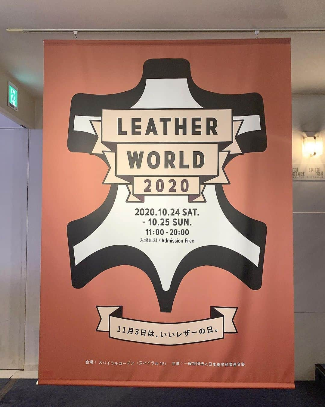 Miku Hirata 平田未来さんのインスタグラム写真 - (Miku Hirata 平田未来Instagram)「楽しみにしていた、 LEATHER WORLD 2020に行ってきました♡  普段なかなか目にできない 高級レザーが並んでいます🌼  小物とバッグのコーナーが特に好きで ずっと見ていました笑  レザーに関するクイズもあり、 正解数によりノベルティーもあります🎀  ワークショップは、予約制なので 今回は入れませんでましたが とても人気がありました✨  明日も開催するそう💐 開催日時 2020年10⽉24⽇(土) 11:00-20:00 2020年10⽉25⽇(⽇) 11:00-20:00  📍 青山スパイラル 1F スパイラルガーデン 〒107-0062 東京都港区南青山5-6-23  レザー展ぜひチェックしてみてくださいね！  わたしも一応レザージャケットと、レザー風の生地のついたヒールにしてみました😊♡  #japanleather #leatherworld2020 #日本の革 #革製品 #いいレザーの日 #青山スパイラル #スパイラルホール #スパイラル #ワークショップイベント #レザージャケット #クイズコーナー #ノベルティーグッズ」10月24日 20時06分 - miku.hirata