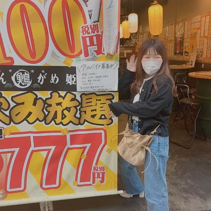 どんがめ姫路店のインスタグラム：「こんばんは🌛！ 今日も24時まで元気に営業中です！！  今日は卒業生のあおいちゃんが寄ってくれました🙌♡ 大阪で楽しく元気にやってます！報告受けました☼ ひと安心〜🌞❤ 相変わらずのゆるキャラ感、、癒されました🥺♡ またいつでも来てね🙋🏻‍♀️♡  #姫路 #居酒屋 #姫路居酒屋 #どんがめ #飲み放題 #安い #卒業生 #あおいちゃん」