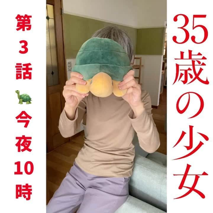 【公式】３５歳の少女のインスタグラム