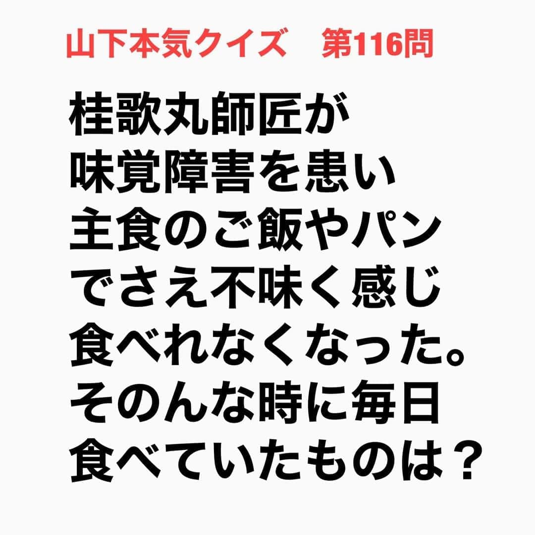 山下しげのりのインスタグラム