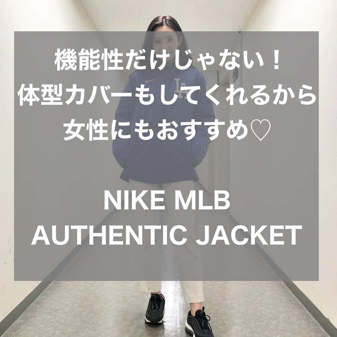 セレクションスタッフのインスタグラム：「みなさまこんばんは★﻿ ﻿ 今日は！！やっと！遂に入荷した！！！﻿ NIKE MLB AUTHENTIC JACKET。﻿ ﻿ 着丈がやや長めのデザインなので、腰回り、お尻しっかり体型カバーもしてくれる💛嬉しい🥴❤️﻿ ﻿ ボリュームありすぎるアウターって着膨れしがちですがこちらはボリューム感は抑えられているので着膨れの心配はなしです😀﻿ ﻿ 身長にもよりますが166cm、S着用でゆとりもあったので女性はSがオススメかなぁと。﻿ ワンサイズ上げてオーバーサイズに着るのもいいかなと思います！！﻿ ﻿ ﻿ 今回入荷したチーム、他まだ入荷していないものはお取寄でも取扱しております💛﻿ ﻿ サイズ感や、在庫などのお問い合わせもお気軽にDM飛ばしてくださいませ🐥🌈﻿ ﻿ ﻿ #mlb #mlb好きな人と繋がりたい #mlb好き集まれ🇺🇸 #メジャーリーグ #野球好きな人と繋がりたい #草野球好きな人と繋がりたい #草野球 #サンフランシスコジャイアンツ #ナイキ #セレクション新宿 #セレクション大阪 #アスレチックス #エンゼルス #大谷翔平 #マリナーズ #イチロー #前田健太 #ドジャース #アスレチックス #ダウンジャケット」