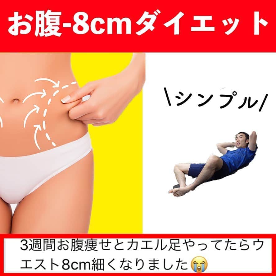 ととのえて、からだ。@渋谷発パーソナルトレーニングジムのインスタグラム：「ウエストー８ｃｍおめでとうございます🔥  こんばんは、こんさんです✨今日は嬉しいDMと一緒にその方がやっていたエクササイズを紹介です♪  これ、YouTubeに投稿したのですがこれ投稿したら更にコメントで「私は2週間で■■■ｃｍマイナスでしたよ！」と驚愕の結果報告も・・・🔥  しっかりと継続していくことで体は変わりますから、ぜひ一緒にがんばっていきましょうね～🙌  継続は、変化なりです＾＾  さあああ、やるぞおおお！」