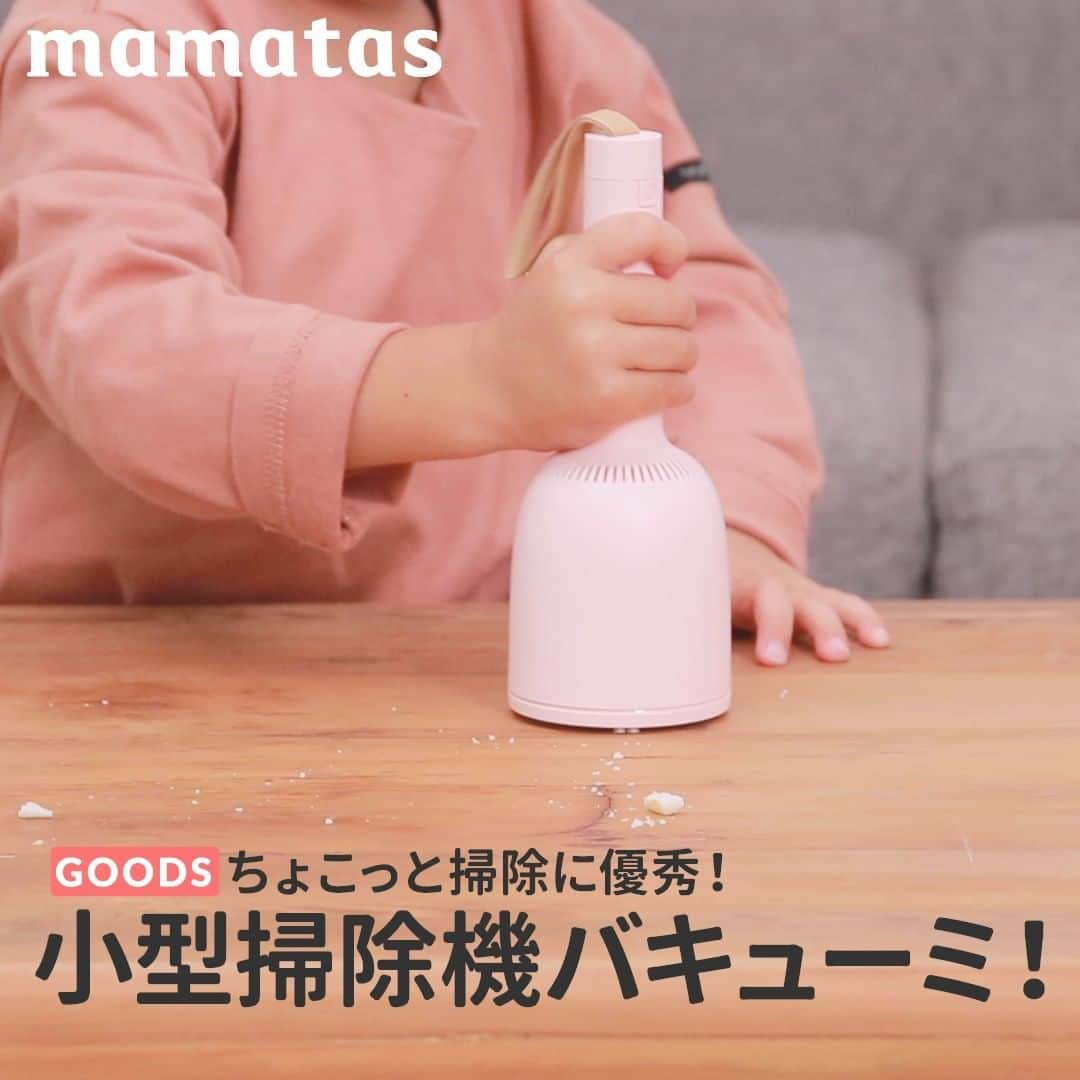 mama＋（ママタス）のインスタグラム