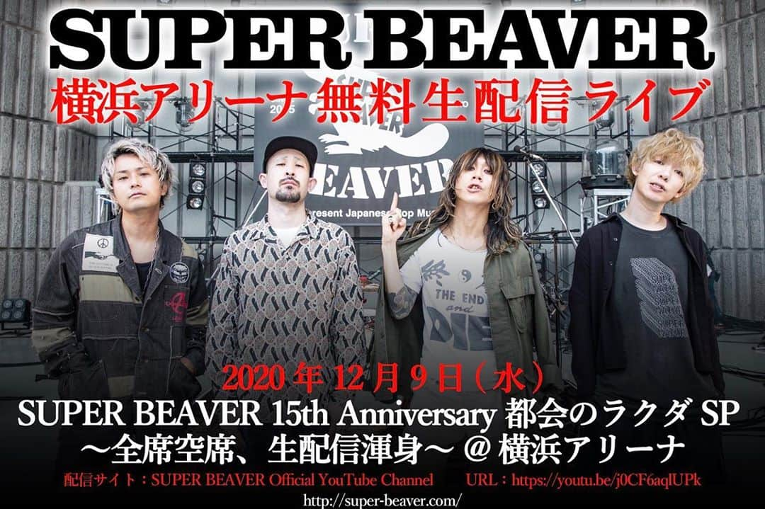 柳沢亮太さんのインスタグラム写真 - (柳沢亮太Instagram)「初の無観客無料生配信、やります。#SUPERBEAVER #sb15th #突破口」10月24日 21時08分 - yayayayanagi