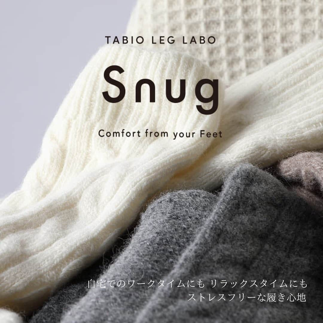 靴下屋公式アカウント（tabio）さんのインスタグラム写真 - (靴下屋公式アカウント（tabio）Instagram)「. “Snug” comfort from your feet ゆるくて あったかい 心地よさ . リッチな風合いと肌触りの 究極の休日用ソックス “Snug”シリーズ。 ストレスフリーな履き心地のユニセックスなソックスで、 大切な人とあたたかなリラックスタイムを。 . 注目のラインナップは、 @tabio.jp プロフィールより Tabio公式オンラインストアにてご覧ください。 https://tabio.com/jp/snug/  . . #tabio #tabio_official #tabiosocks #tabiosnug #タビオ #20aw #おうち時間 #socks #sockstagram #sockstyle #socksoftheday #ソックス #ソックスコーデ #靴下 #靴下コーデ #くつした #ootd #fashion #instafashion #足元くら部 #足元コーデ #今日の足元 #legfashion #レッグファッション」10月24日 21時26分 - tabio.jp