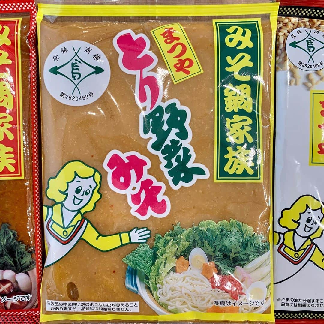 宮崎由加さんのインスタグラム写真 - (宮崎由加Instagram)「まつや「とり野菜みそ」﻿ ﻿ ﻿ かほく市ふるさと大使委嘱状交付式の時に﻿ まつや「とり野菜みそ」を頂きました🌼﻿ ﻿ 石川県民で食べたことが無い人は﻿ 多分いないと思う！！﻿ それくらい石川県の多くの人に﻿ 愛されていて私も小さい頃から﻿ 馴染みのある大好きな味❤︎﻿ ﻿ ファンの方に石川でのおすすめの食べ物は？﻿ と聞かれたときにもよくお勧めしていたので﻿ もう知っている方も多いかな😚﻿ ﻿ 今回はセットで頂いたので﻿ いろんな味があってわくわくしてます。﻿ ﻿ これからの寒い季節にぴったり。﻿ みなさんもぜひ食べてみてください🥰﻿ ﻿ ﻿ #宮崎由加　#石川県　#かほく市　#まつや　 #とり野菜みそ　#鍋　#冬　#夕飯　 #味噌　#味噌鍋　#うどん」10月24日 21時29分 - yuka_miyazaki.official