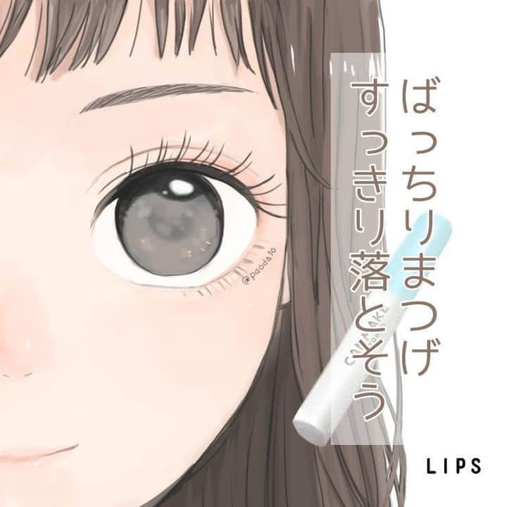 LIPS(リップス)-コスメ・メイク動画のインスタグラム