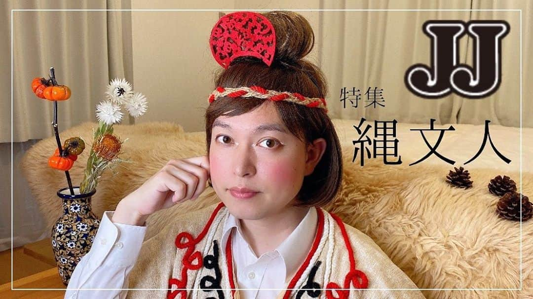 脳みそ夫さんのインスタグラム写真 - (脳みそ夫Instagram)「はい！JJだよ⭐︎ . JJ＝縄文人 ってこと！ . 今日メイク盛れたかも⁉︎ . どうかな〜？ . JJの本音【YouTube JJチャンネル】でぶちまけてるぅ↑ . プロフィールから行けるからマンモス見てほしぃ！ . よろしくね！ . #アラサー縄文人 #縄文人 #JJ #脳みそ夫 #DK #土器 #いいオス紹介して」10月24日 22時12分 - nou_misoo