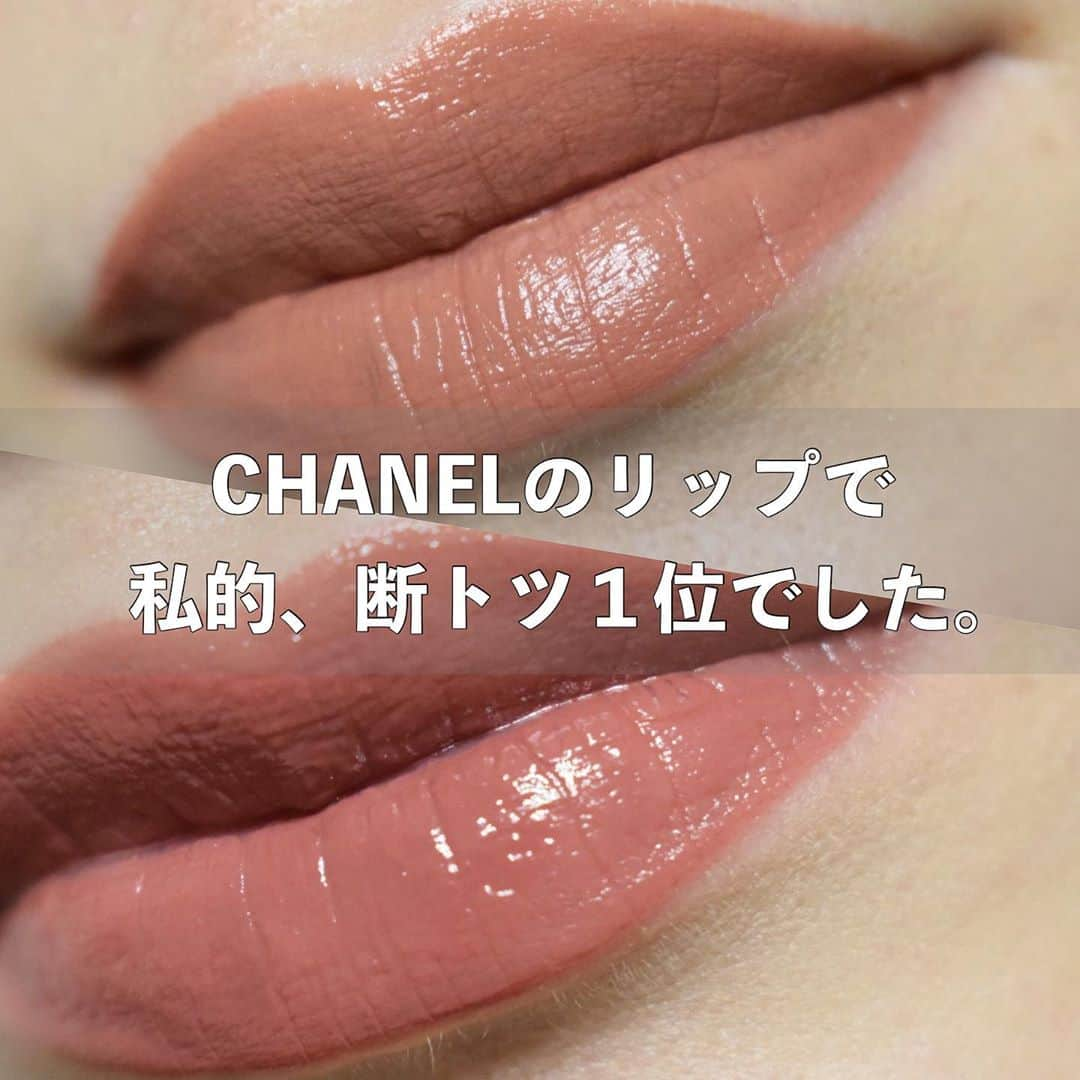 Arisaさんのインスタグラム写真 - (ArisaInstagram)「昨日発売されたCHANELの新作リップ💄♡ 【ルージュアリュールラック】みんなもうチェックしたかな！？ 私は前々から絶対ゲットしようと決めてたからタッチアップなしで、即購入したよ👄 使ってみて即、今までのCHANELの中で1番好きだわ。ってなりました😂💦 私が購入したのは62.63♡ まぁ多分1番人気であろう2色だと思います😎 特に62がめちゃくちゃ可愛い。 香りもしつこくないし、塗り心地めちゃくちゃ良いし、、、 艶艶しすぎず、マットマットしなくて、なんというか軽いつけ心地なのにしっかりと色付くという。 とにかく私が言いたいのはCHANEL１でした。 ・ 以上。 可愛いです。はい。 でもマスクには付くので、マスクメイクには向かないです。 ・ ・ #新作コスメ#新作コスメレポ#新作コスメ2020#新作リップ#CHANEL#ルージュアリュールラック#ナチュラルリップ#デパコスリップ#ベージュリップ#秋コスメ#秋リップ」10月24日 22時24分 - saarariii