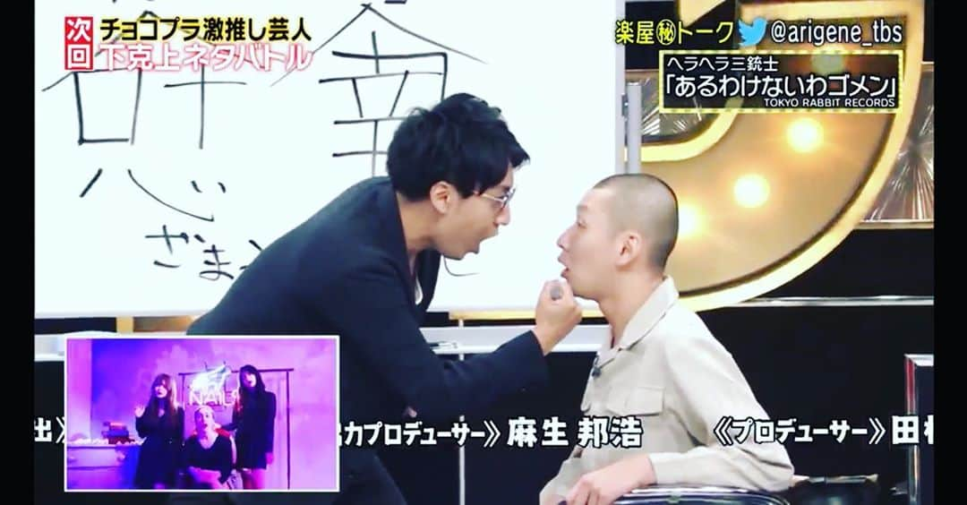 松本竹馬さんのインスタグラム写真 - (松本竹馬Instagram)「10/26(月)24:58- チョコレートプラネットさん一推し芸人で、「有田ジェネレーション」出ます！  平場でとにかく追い込まれました！ 芸人人生1番くらい追い込まれました！ 是非見て下さい！絞り出してます！  #そいつどいつ #松本竹馬 #市川刺身 #チョコレートプラネット #有田ジェネレーション」10月24日 22時36分 - takeuma1831