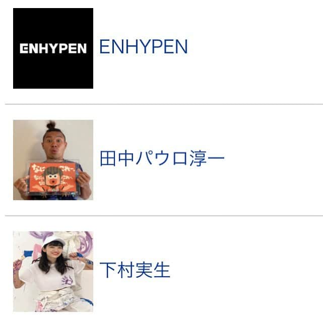 インスタグラムランキングさんのインスタグラム写真 - (インスタグラムランキングInstagram)「ボーイズグルー#ENHYPEN 、サッカー選手の#田中パウロ淳一 、Fairiesの#下村実生 を追加！【#有名人#芸能人 Instagram(インスタグラム)】 https://www.talentinsta.com/」10月24日 23時41分 - talentinsta1