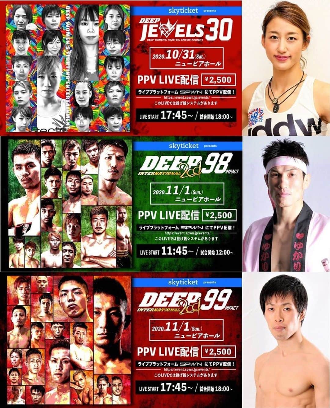 杉山しずかのインスタグラム：「10/31 11/1 #deepjewels #deep #mma #ppv Twitter @Cisyummで ppvシェアしています @shoco.fj ちゃんがミノワマン選手並みに会場の1試合目‼️  杉山自称心の友 @amiba0413 さんも　#ブッかませ  @tomomsawa さんのラストマッチ」