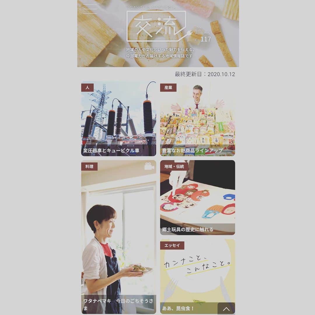 ワタナベマキのインスタグラム