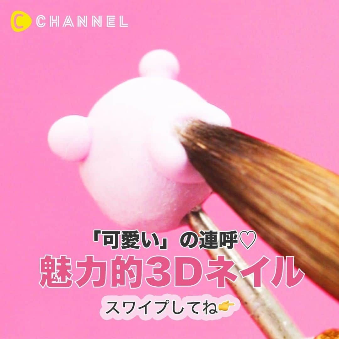 C CHANNELのインスタグラム