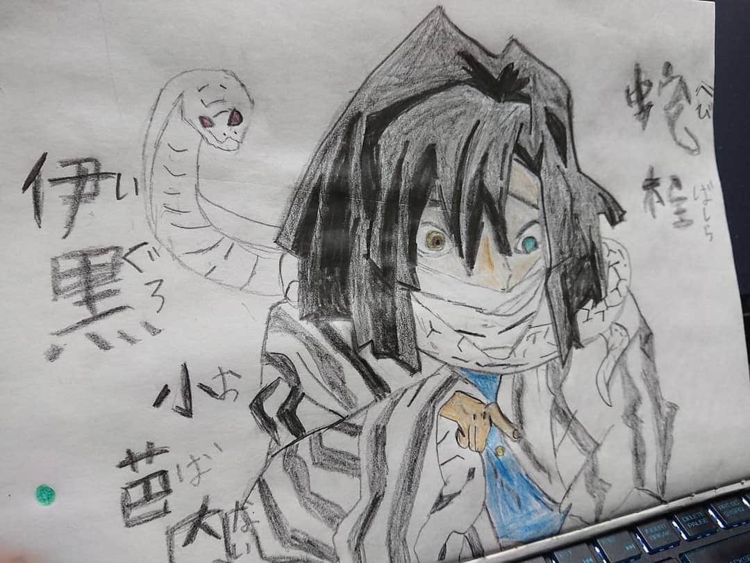 コーキtvさんのインスタグラム写真 コーキtvinstagram こうちゃんが描いた伊黒小芭内 鏑丸かわいい 鬼滅の刃 鬼滅の刃 イラスト 伊黒小芭内 鏑丸 蛇柱 10月25日 6時39分 Koki Tv1018