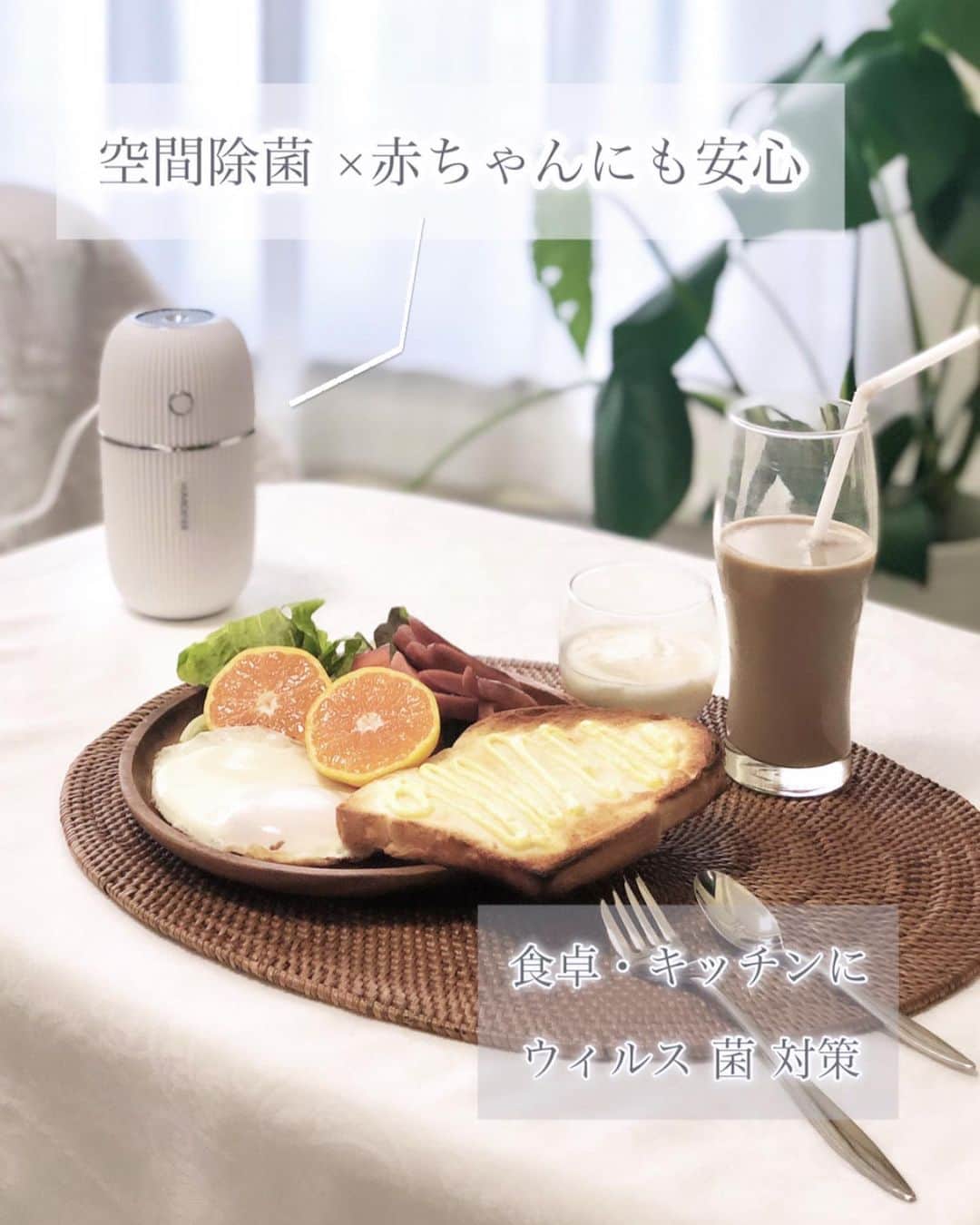 三佐和あやのインスタグラム：「先月から赤ちゃんにも安心と聞いた空間除菌を、我が家でも 取り入れています！﻿  @act.musashino のクリーンリフレを使ってるよ☺️﻿ ﻿ シューッと出てるんですけど見えるかな？（2枚目の動画見てみてね）﻿ ▶︎ライトの色が変わって﻿ インテリアにも可愛い♡﻿ ﻿ 食べ物の横で 使って もちろん大丈夫！👍﻿ ﻿ キッチンや食卓にも使える安心なわけは、﻿ 原料は水と食塩でできていて﻿ 電気分解して作られているからなんです。﻿ ﻿ 日本の厚生労働省が認めたウィルスや菌を不活性化できる電解除菌水です。﻿ ﻿ アルコール消毒をしすぎで手が荒れてしまった方などにもおすすめですよ〜！﻿ ﻿ この加湿器と5リットルの電解水がセットで﻿ おうちに届くから便利ですよ〜😀﻿ ﻿ 写真みたいに 加湿器で空間除菌してもいいし、﻿ 直接 手や食器 赤ちゃん用品使ってもいいんです！﻿ ﻿ おうち以外に サロンや クリニック ホテルで使ったりもしてる人気の除菌方法なんですよ。﻿ ﻿ ところで 妊婦は26日からインフルエンザワクチン始まりますよね！コロナワクチンは未知で怖すぎて遠慮したいなぁって感じてるんですが、、、﻿ ﻿ いろいろ納得して安心できることを合わせて 感染対策したいですね〜🥺﻿ ﻿ ちなみに朝ごはんは、﻿ この前買ってたコストコの新作パン🥪 食べ切れないから 冷凍保存しました〜﻿ マヨネーズかけて トーストすると めちゃ美味しいよ！😁﻿ ﻿ ﻿ ﻿ #pr #加湿器 #除菌 #手洗い#丁寧な暮らし#便利グッズ#コロナに負けるな #コロナ対策 #子供部屋#こどものいる暮らし#暮らしを楽しむ#暮らし#赤ちゃんのいる生活 #赤ちゃんのいる暮らし #ペットのいる生活 #インテリア小物 #インテリアグリーン #コストコ ﻿ ﻿ ﻿ *+_____________+*﻿ ☑︎Check❣️﻿ ﻿ #電解除菌水　#クリーンリフレ　﻿ ﻿ くわしくは、アクト武蔵野 公式アカウント  @act.musashino のURLをチェックしてくださいね😊﻿ ﻿ 電解除菌水は、クリーン・リフレという商品名称で販売してます。﻿ ﻿ https://act.musashino.co.jp/refre/﻿ https://act.musashino.co.jp/﻿ ﻿ 上記ホームページにもあるように、電解無塩型次亜塩素酸水を電解除菌水としております。﻿ ﻿ *+_____________+*」