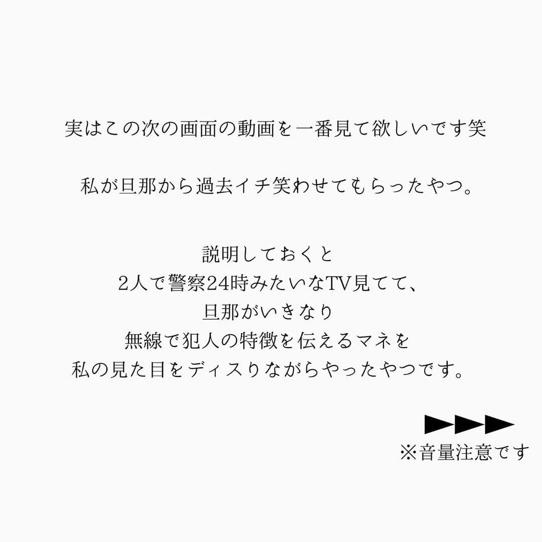 旦那の散らかした物をUPするアカウントさんのインスタグラム写真 - (旦那の散らかした物をUPするアカウントInstagram)「_ 1枚目の写真はどやんでんよくてこの動画。笑 自分の笑い声でまた自分で笑うw  旦那の喋り方 無線感めっちゃありません？笑」10月25日 8時44分 - gomi_sutero