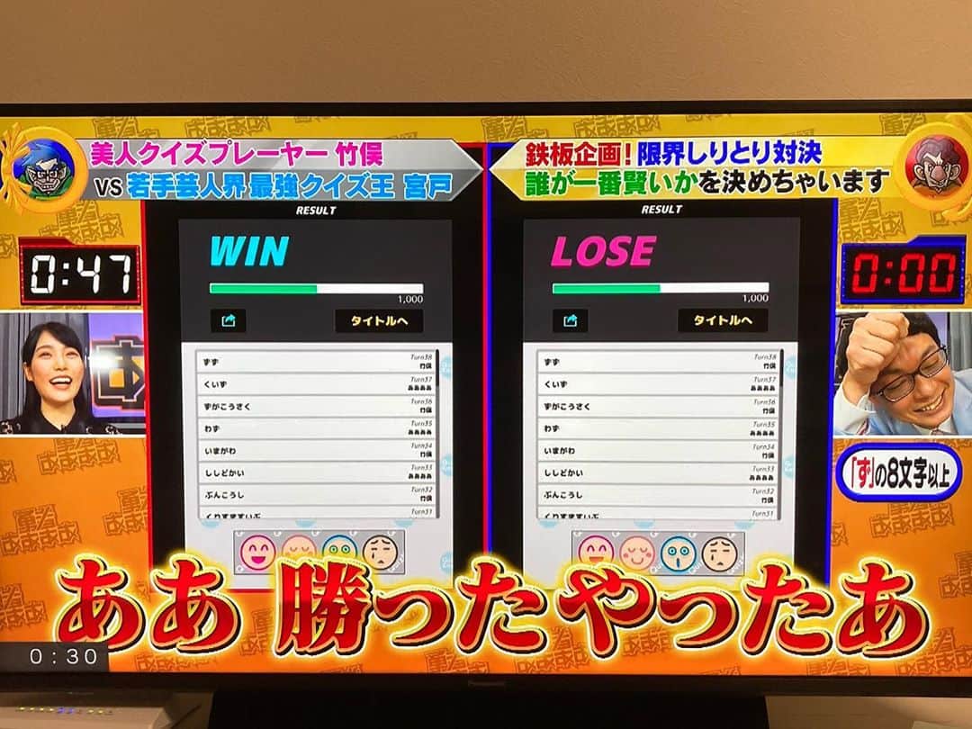 宮戸洋行のインスタグラム：「昨日放送されましたテレビ東京『勇者ああああ』ご覧いただいた方ありがとうございました！ずの8＋は『ずっとずれてるず』のず返しを予習してたのですが…予習の段階では絶対に返せてたのに本番では頭真っ白なりました…まだまだ予習が足らなかった証拠です！にしても紅ちゃんには『ゔ』も返されたし頭の回転早すぎる！完敗でした！そしてキンタロー。さんの中野渡頭取は最高でした！」