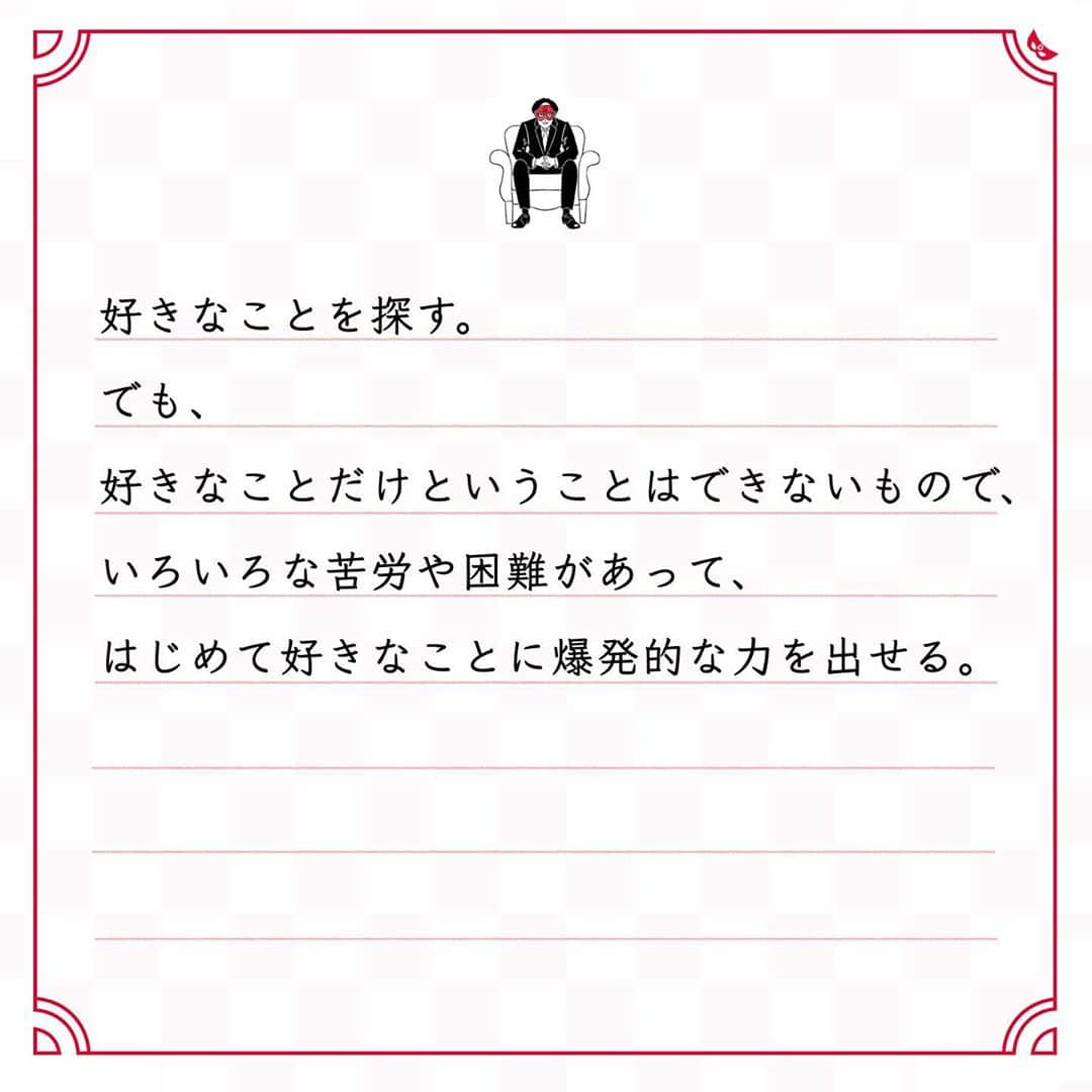 ゲッターズ飯田の毎日呟きさんのインスタグラム写真 - (ゲッターズ飯田の毎日呟きInstagram)「@iidanobutaka @getters_iida_meigen より ⬇︎ ”好きなことを 見つける旅が人生” . 努力を続けて、真剣に頑張れば頑張るほど、 文句や愚痴や不満はなくなるもの。 忙しく慌ただしく、 自分に与えられたことに 真剣に取り組んでいたら、 文句を言う暇も、 不満を考える時間もなくなる。 目の前のことに一生懸命になっていれば、 もっと生きることに必死になっていれば、 文句は絶対に出ない。 生きられることに感謝もできる。 文句や愚痴や不満は、甘えの中に出てくる。 いまの状況に甘えているだけ。 己が努力をしないから悪い、ただそれだけ。 文句や愚痴や不満が出る人は、 どこにいてもなにをしても、 なにも変わらない。 その環境に感謝を忘れているから、 成長もしないでダラダラしているから。 どんどん面白くなくなっていく。 大切なのは、 苦労と困難と挫折と失敗とストレス。 そして、１％の己の好きなこと。 その好きなことに、 全エネルギーを使うこと。 力を蓄えて爆発的に力を出すだけ。 そこでストレスを発散することもできるので、 そのためにも、 好きなことを見つけるようにした方がいい。 好きなことが見つけられないから、 先がわからなくなる。 好きなことを見つける旅が人生だと思って、 好きなことを探す。 でも、 好きなことだけということはできないもので、 いろいろな苦労や困難があって、 はじめて好きなことに爆発的な力を出せる。 . . . イラスト ↪︎ @okuboseiko さん」10月25日 20時42分 - getters_iida_meigen