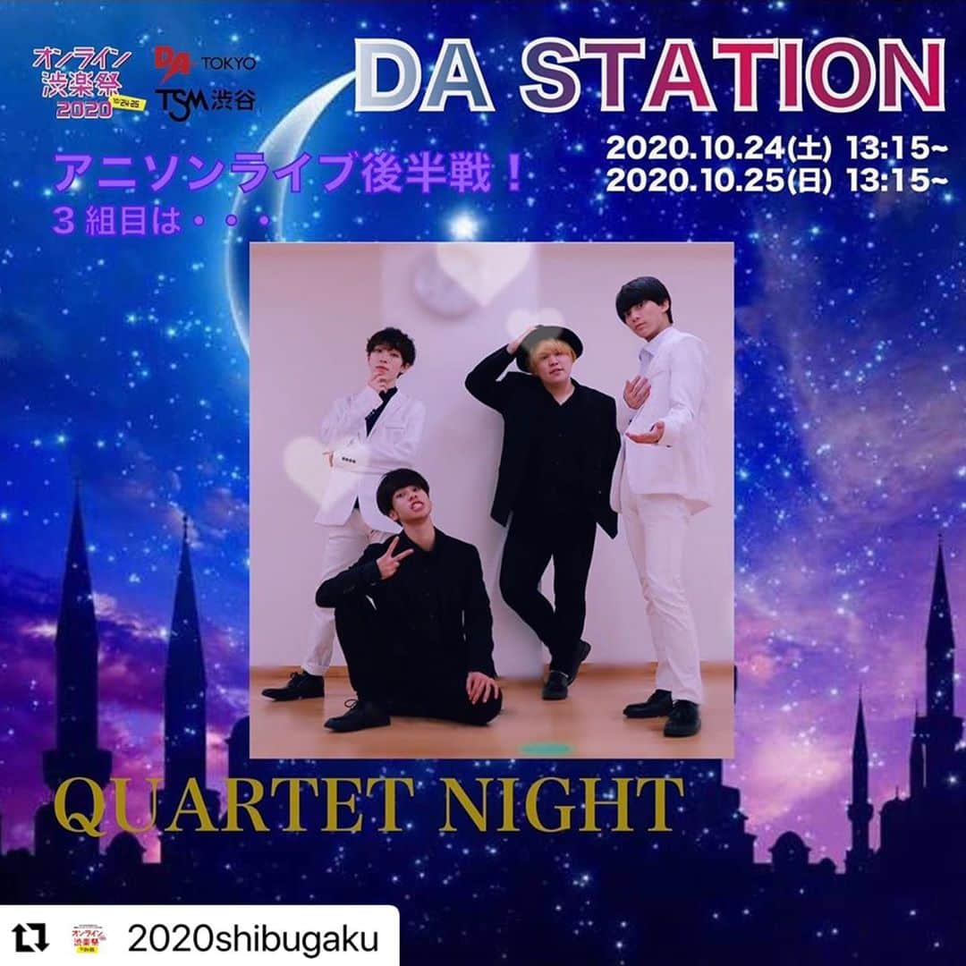 tsmshibuya_datokyoさんのインスタグラム写真 - (tsmshibuya_datokyoInstagram)「#Repost @2020shibugaku with @make_repost ・・・ こんにちは。DAカルテットナイトです。 今回僕達が皆さんにお送りするのは、刺激的かつ情熱的なパフォーマンスです。皆さんに楽しんで頂けるよう、4人の力を合わせ作り上げました。画面越しでも退屈はさせません。カルテットナイトの魅力を、あなたに。 視聴はこちらから→ https://www.da-tokyo.ac.jp/information/online_festival/  #オンライン渋楽祭2020 #tsm渋谷 #da東京」10月25日 19時20分 - datokyo_tsmshibuya