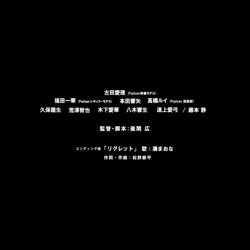 八木響生さんのインスタグラム写真 - (八木響生Instagram)「SHOWROOM×アルタミラピクチャーズ コラボ短編映画 ｢××さん」に出演しています. 10/24～11/29までSHOWROOMで配信されます. 是非ご覧ください🧟」10月25日 19時41分 - yagi_hibiki