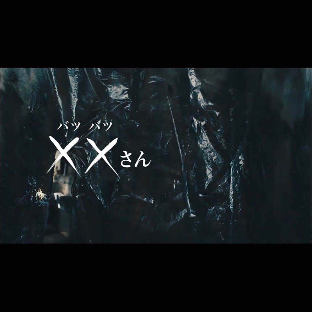 八木響生のインスタグラム：「SHOWROOM×アルタミラピクチャーズ コラボ短編映画 ｢××さん」に出演しています. 10/24～11/29までSHOWROOMで配信されます. 是非ご覧ください🧟」