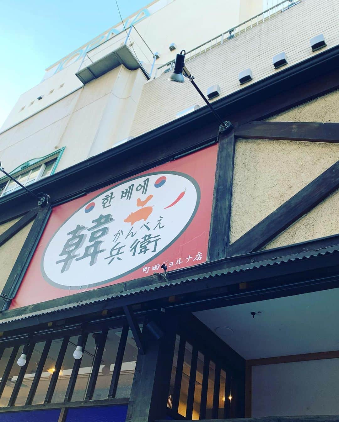 入江慎也さんのインスタグラム写真 - (入江慎也Instagram)「町田市で11月1日にオープンする韓国料理屋さん『韓兵衛』さんの業務用エアコンのクリーニングをやらせていただきました。 いつもプライベートでもお世話になっております、社長チームの皆さんが内装を作られました。  終わりで、みなさんと記念撮影しました。  イテウォンクラスにハマってから、韓国料理が楽しみになりました。 チャミスル沢山ありました笑  オープンが楽しみです。 町田のドンキホーテさんの真向かいのお店です。  皆さんぜひよろしくお願い致します🤲  #11月1日オープン #韓兵衛 #韓国料理 #イテウォンクラス  #パクセロイ #株式会社ピカピカ #ハウスクリーニング #清掃」10月25日 19時52分 - oreirie0408