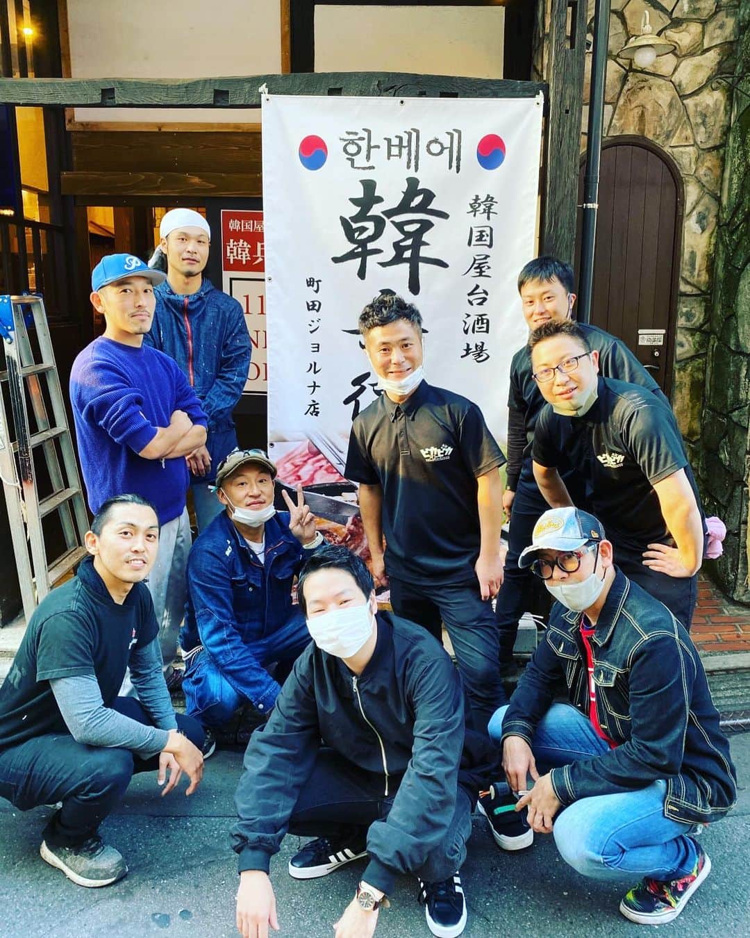 入江慎也さんのインスタグラム写真 - (入江慎也Instagram)「町田市で11月1日にオープンする韓国料理屋さん『韓兵衛』さんの業務用エアコンのクリーニングをやらせていただきました。 いつもプライベートでもお世話になっております、社長チームの皆さんが内装を作られました。  終わりで、みなさんと記念撮影しました。  イテウォンクラスにハマってから、韓国料理が楽しみになりました。 チャミスル沢山ありました笑  オープンが楽しみです。 町田のドンキホーテさんの真向かいのお店です。  皆さんぜひよろしくお願い致します🤲  #11月1日オープン #韓兵衛 #韓国料理 #イテウォンクラス  #パクセロイ #株式会社ピカピカ #ハウスクリーニング #清掃」10月25日 19時52分 - oreirie0408