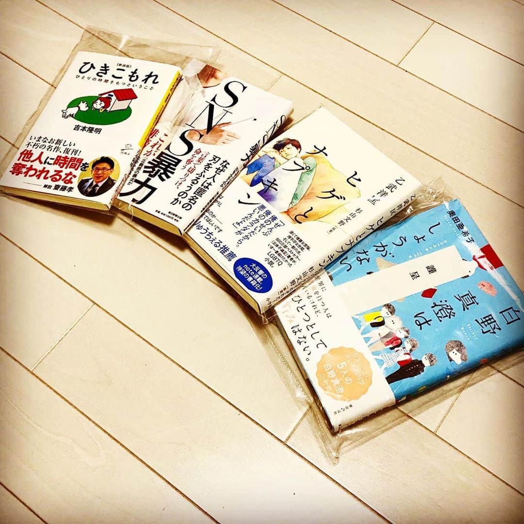 春名風花さんのインスタグラム写真 - (春名風花Instagram)「事務所に届いていた献本を﻿ ようやく受け取れました✨﻿ ﻿ うひゃあああ﻿ みなさまありがとうございますー！！！﻿ ﻿ SNS暴力には僕のコメントも載っています🌼.*﻿ ﻿ #春名風花﻿ #奥田亜希子﻿ #乙武洋匡﻿ #吉本隆明﻿ #SNS暴力」10月25日 20時35分 - harunafuka