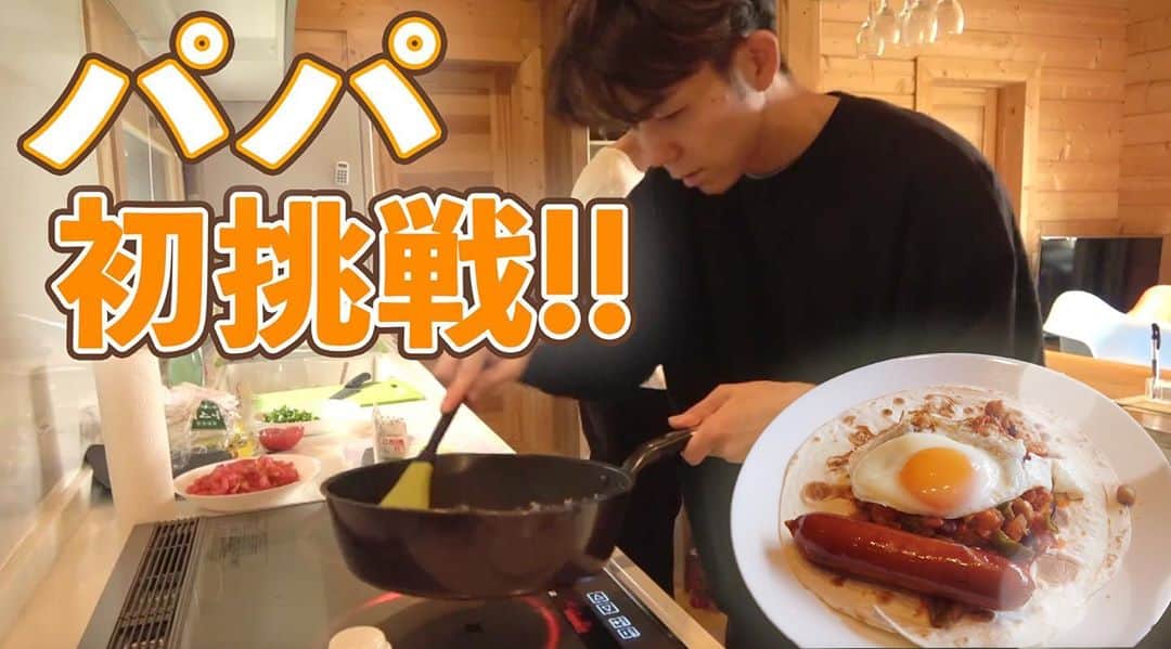 Kazuki Hamamotoのインスタグラム：「公開しました！ 作り方雑でもめっちゃ美味かったからこれオススメ！笑  #カズキのタネ  https://youtu.be/nFyKThfmDB0」