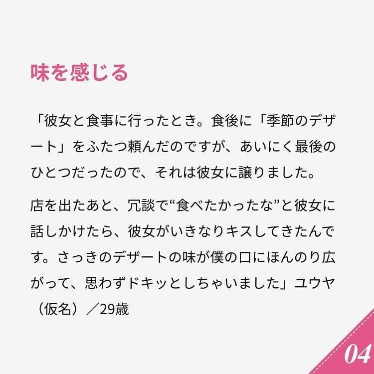 ananwebさんのインスタグラム写真 - (ananwebInstagram)「他にも恋愛現役女子が知りたい情報を毎日更新中！ きっとあなたにぴったりの投稿が見つかるはず。 インスタのプロフィールページで他の投稿もチェックしてみてください❣️ . #anan #ananweb #アンアン #恋愛post #恋愛あるある #恋愛成就 #恋愛心理学 #素敵女子 #オトナ女子 #大人女子 #引き寄せの法則 #引き寄せ #自分磨き #幸せになりたい #愛されたい #結婚したい #恋したい #モテたい #好きな人 #恋 #恋活 #婚活 #ドキドキ #女子力アップ #女子力向上委員会 #女子力あげたい  #あるある #パートナー #彼氏募集中 #キス」10月25日 11時56分 - anan_web