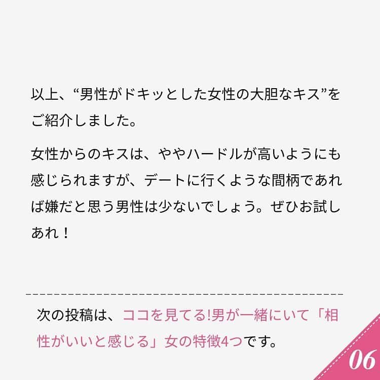 ananwebさんのインスタグラム写真 - (ananwebInstagram)「他にも恋愛現役女子が知りたい情報を毎日更新中！ きっとあなたにぴったりの投稿が見つかるはず。 インスタのプロフィールページで他の投稿もチェックしてみてください❣️ . #anan #ananweb #アンアン #恋愛post #恋愛あるある #恋愛成就 #恋愛心理学 #素敵女子 #オトナ女子 #大人女子 #引き寄せの法則 #引き寄せ #自分磨き #幸せになりたい #愛されたい #結婚したい #恋したい #モテたい #好きな人 #恋 #恋活 #婚活 #ドキドキ #女子力アップ #女子力向上委員会 #女子力あげたい  #あるある #パートナー #彼氏募集中 #キス」10月25日 11時56分 - anan_web