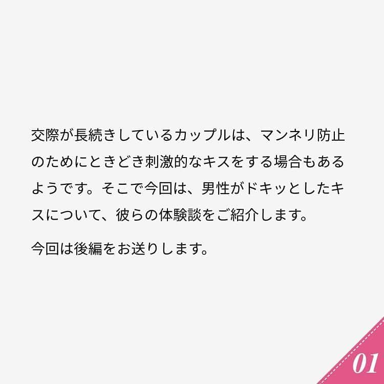 ananwebさんのインスタグラム写真 - (ananwebInstagram)「他にも恋愛現役女子が知りたい情報を毎日更新中！ きっとあなたにぴったりの投稿が見つかるはず。 インスタのプロフィールページで他の投稿もチェックしてみてください❣️ . #anan #ananweb #アンアン #恋愛post #恋愛あるある #恋愛成就 #恋愛心理学 #素敵女子 #オトナ女子 #大人女子 #引き寄せの法則 #引き寄せ #自分磨き #幸せになりたい #愛されたい #結婚したい #恋したい #モテたい #好きな人 #恋 #恋活 #婚活 #ドキドキ #女子力アップ #女子力向上委員会 #女子力あげたい  #あるある #パートナー #彼氏募集中 #キス」10月25日 11時56分 - anan_web