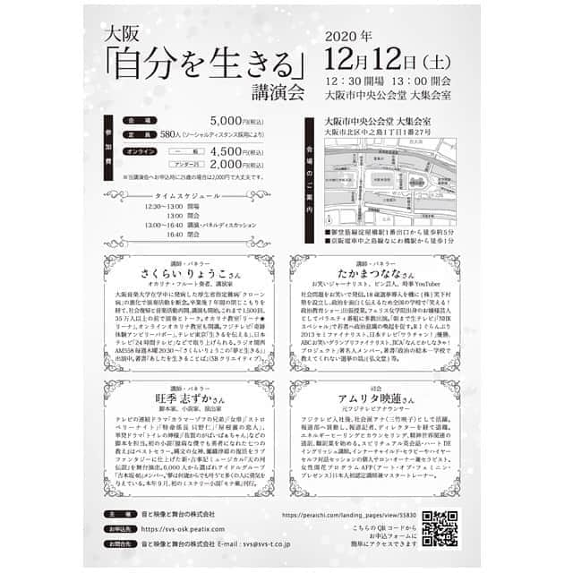 旺季志ずかさんのインスタグラム写真 - (旺季志ずかInstagram)「今年やる 私にとって大事な イベントが二つのあって。  それも このイベントのあと 表に出ることは しばらくやめようかと思っていて  ぜひ みんなに来て欲しい (オンライン配信もあるよ) と思っているのに 告知記事が書けない😭  この大阪の講演会と #bsdミュージカルアンドアクティングスクール の卒業公演。  大事だと思うから したいのに。  大阪講演会は 面白いこのコラボで トークどうなるの！？ って感じなのに！！！  ドカンと波がやってこない。  なんなんだろう、、、、、。  波が来たら ドカンと書くよーーー！！！！  あなたが絶対来るやつw  待ってておくれ！！！！😘  詳細は  https://peraichi.com/landing_pages/view/55830  チケットお申し込みは  https://peatix.com/event/1668955/view?k=c63c454bbfbad5f47f1a0730c9382cd3dc1bd9c3」10月25日 12時08分 - shizuka_ouki