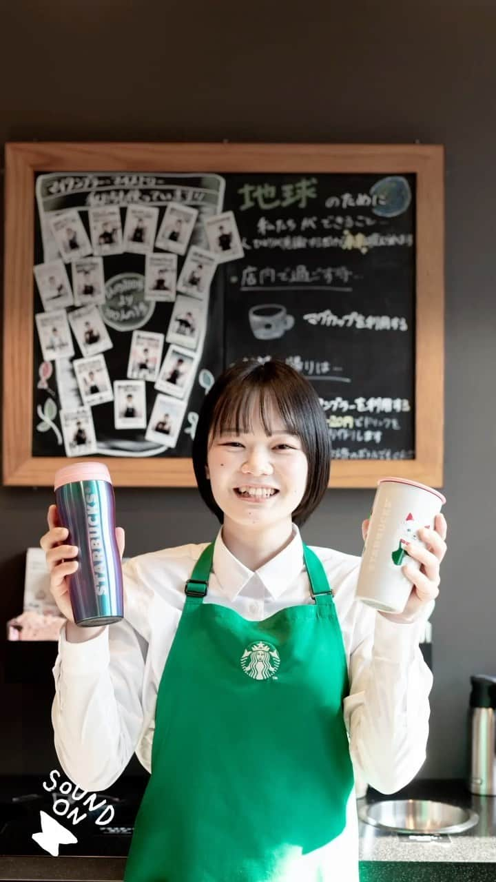 スターバックス JPのインスタグラム