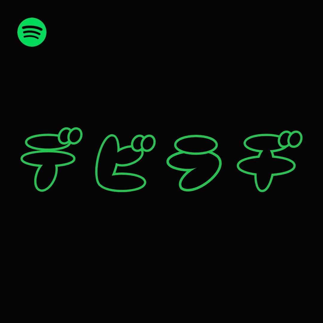 のインスタグラム：「私事ですがこの度spotifyのポッドキャストで「柳喬之のデビッとするラヂオ」を始めました！YouTubeはあまりハマりませんでしたが、こっちは大丈夫だと思います！はい！笑 まだまだ手探りですが、ニューヨークのこと、お仕事のこと、LGBTQのこと、なんでもざっくばらんにお話していこうと思います。皆さんに少しでも面白い内容がお届けできるようにがんばるので、ぜひ聴いてやってください🥺🤍🤍リンクはプロフィールから飛べます📻📻📻  I finally launched my podcast on Spotify!!! I’m soooooo excited :) The thing is I speak Japanese in the channel, so... sorry lol But in the future I’ll definitely try to do English version, plz stay tuned 📻🤍」