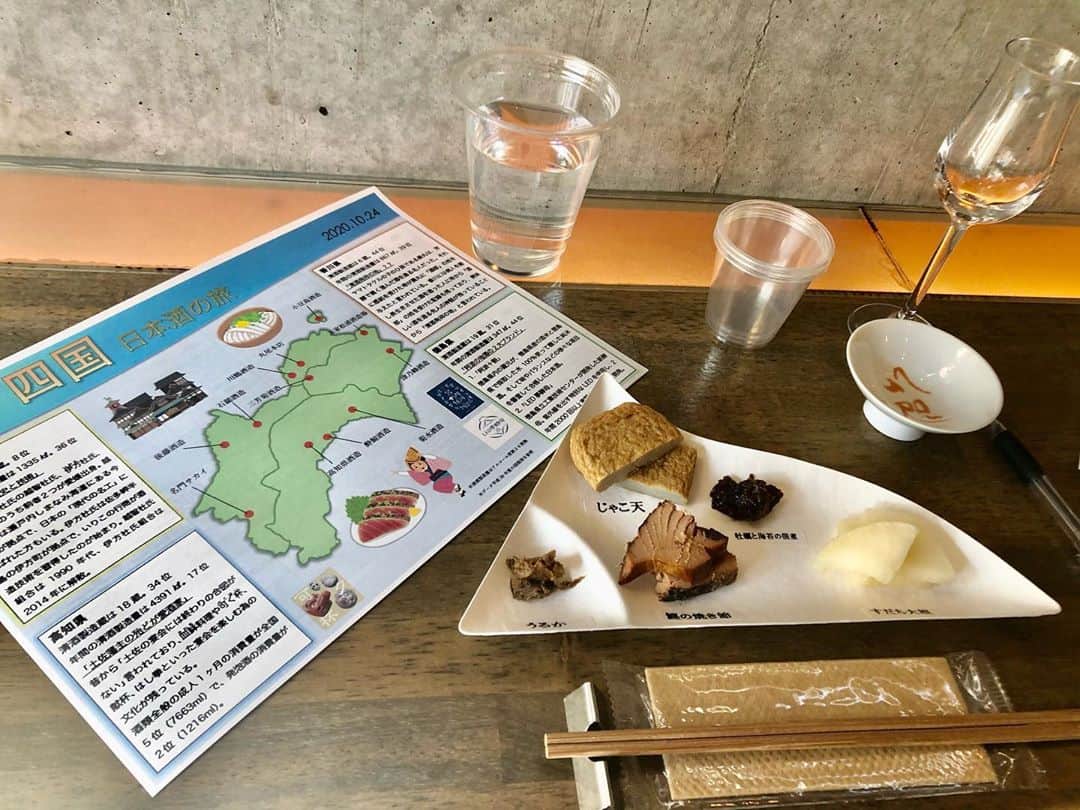 純米酒専門八咫 渋谷店のグルメインスタ