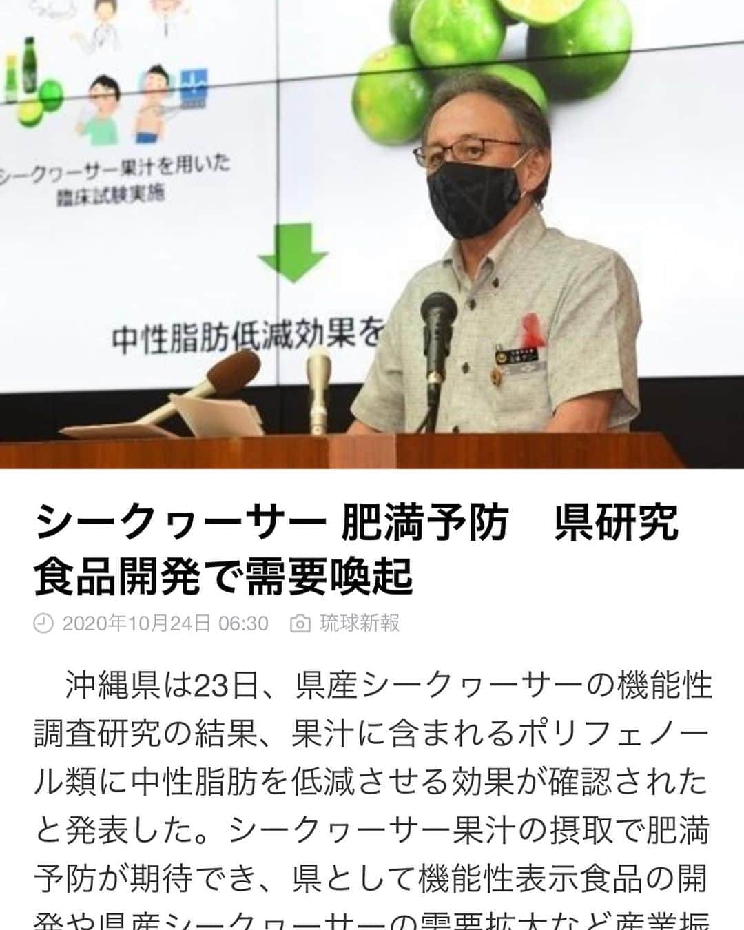 宮城麻里子さんのインスタグラム写真 - (宮城麻里子Instagram)「#シークヮーサーで肥満予防 ❗️ 沖縄県の研究結果が発表されました。 #シークヮーサー といえば、#美肌効果 もあるとテレビで特集されていたことも。 早速、手に入れましたよ！ 右側は #県産シークヮーサー100% のストレート果汁。 濃縮還元ではないところが最高です。 左側は #オキハム の #パパシークヮーサー こちらは同じく沖縄県産の #パパイヤ の栄養も取り込んだ #シークヮーサー飲料　 というわけで #ノビレチン #gaba  両方の効果が期待できるという優れものです。 水でも炭酸割りでもかなり美味しい✨ 肥満が防げて肌もピカピカになれば最高だ〜💕」10月25日 12時45分 - miyagimariko