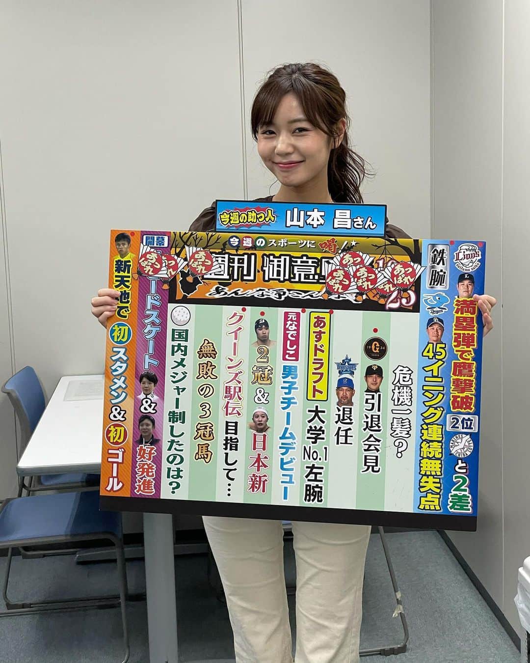 TBS「サンデーモーニング」のインスタグラム